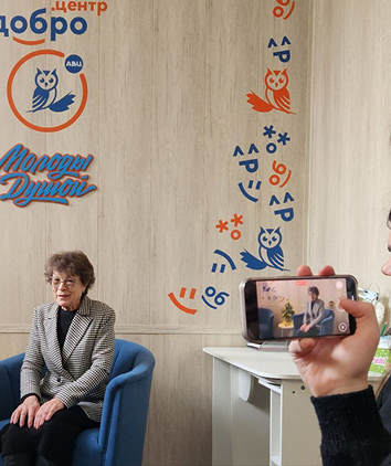 Добро.Центр Молоды душой